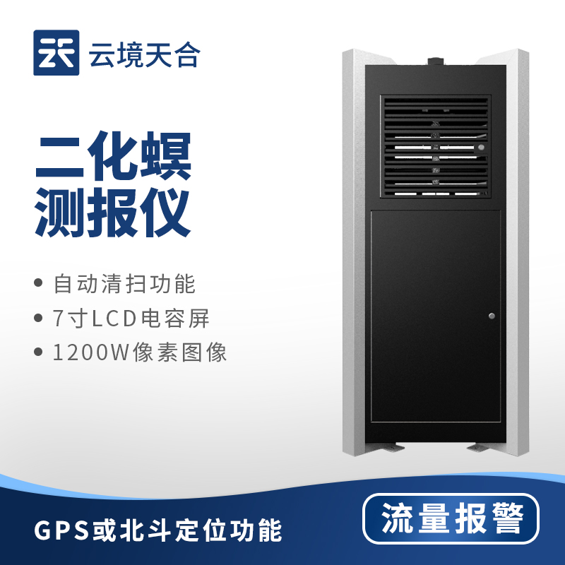 二化螟虫害监测系统：绿色高效的防虫害设备