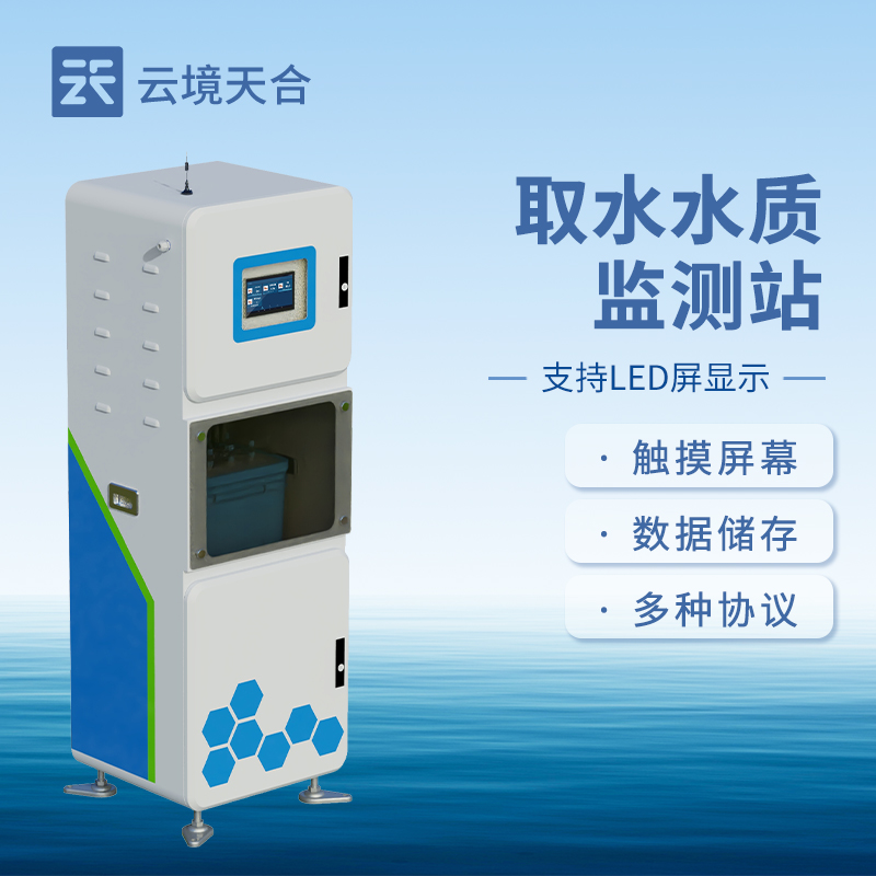 水质六参数监测仪：可同时监测这些水质核心指标！