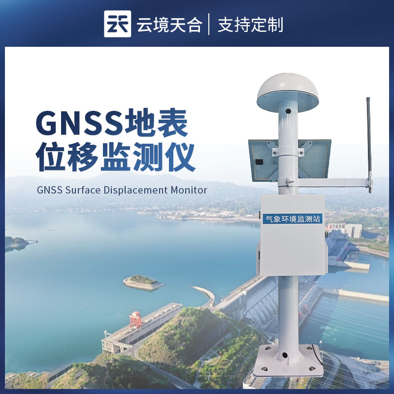 万元级GNSS位移监测站哪款性价比最高？
