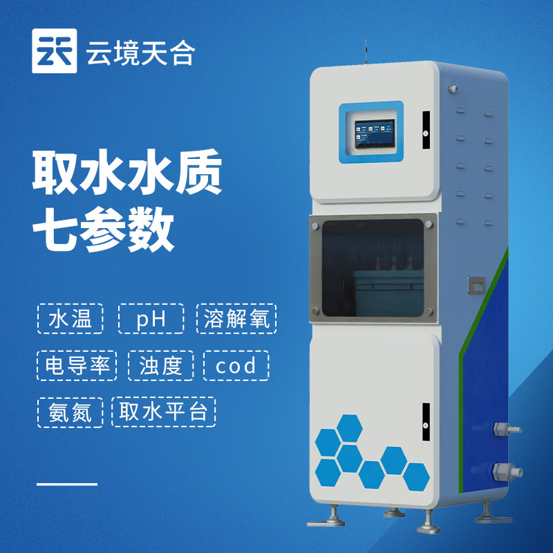 污水处理厂在线监测设备厂家推荐｜投标选商重点看这几点